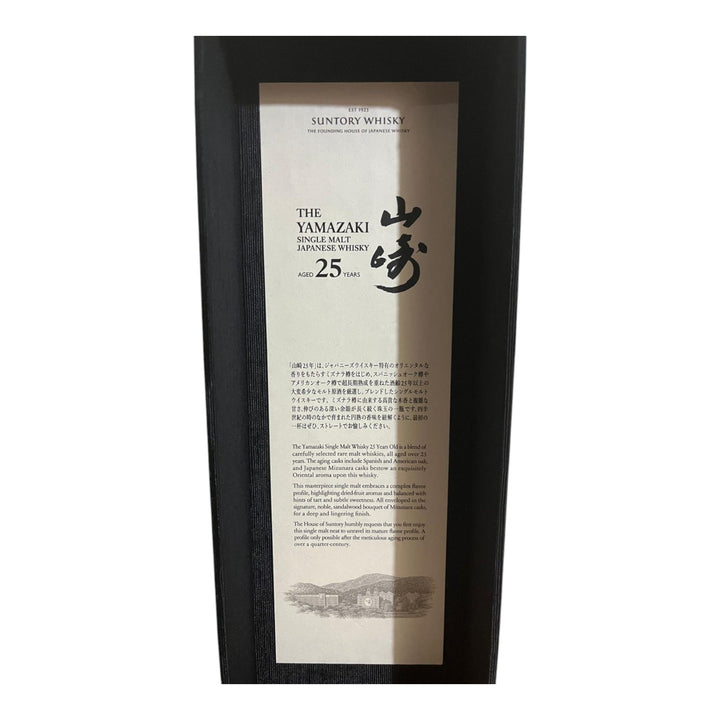Yamazaki 25 years - Slijterij Rue Pinard 